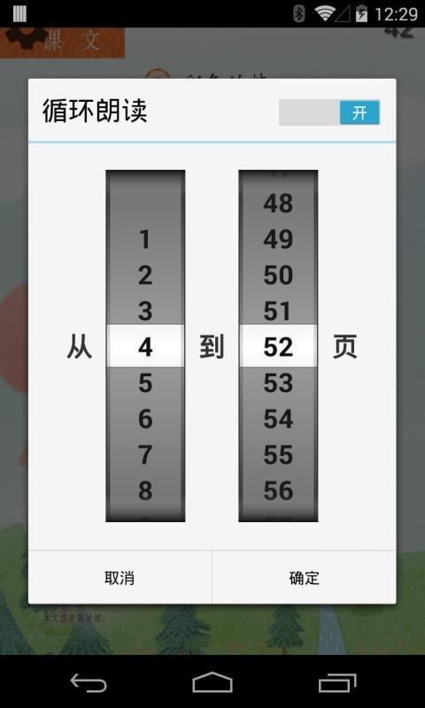 小学语文二年级下v5.2.0
