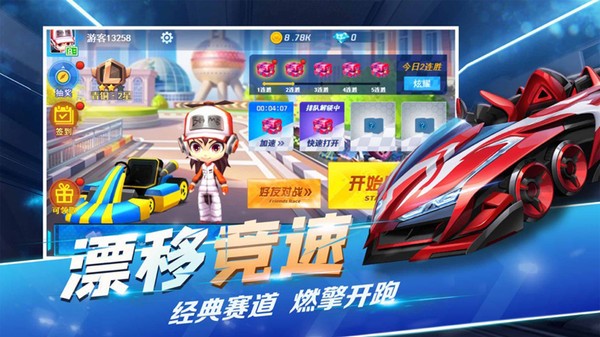 全民极限漂移v1.0.3