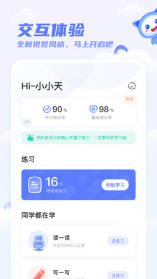天学网学生v5.9.0