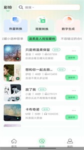 幸运铃声v1.0.0