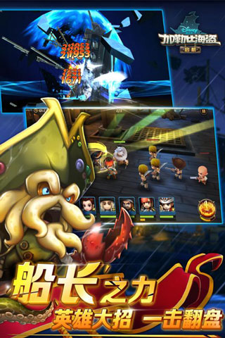 加勒比海盗：启航无限钻石v4.11.1