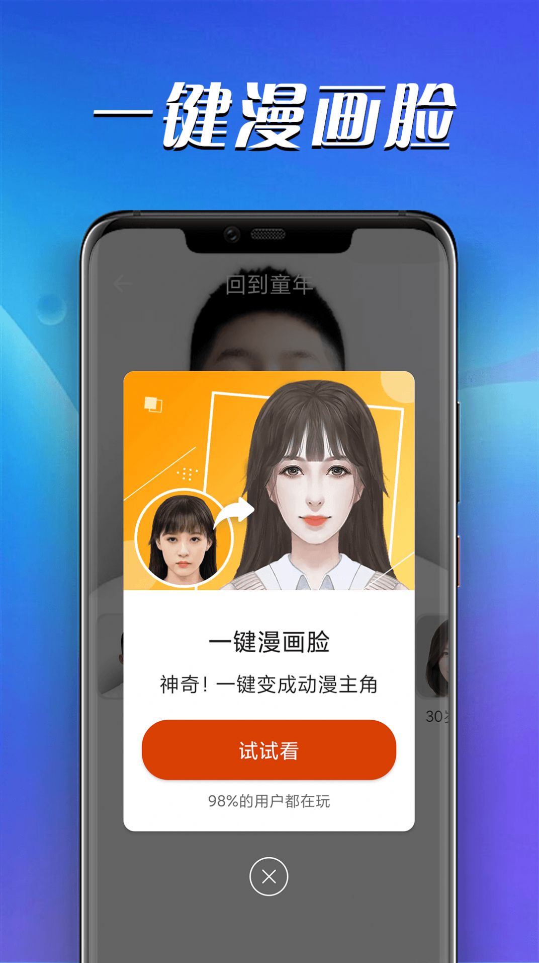 青春快乐拍v1.0.0