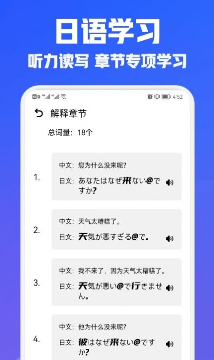 日语学习翻译v1.1