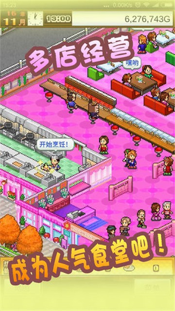 美食梦物语内置菜单v3.00