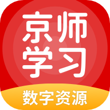 京师学习v5.0.8.0