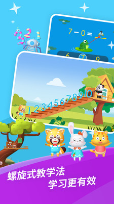 哈啰数学思维v1.0.13