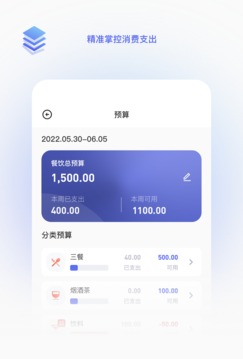 墨墨记账vv1.0.0