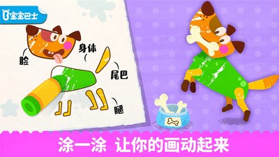 宝宝绘画书v9.66.00.00