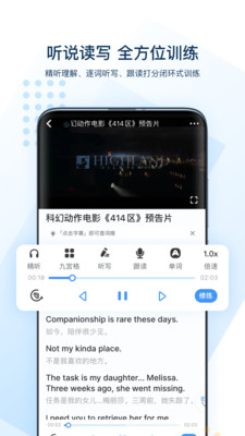 可可英语v4.9.0