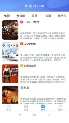 看看影视大全v8.1.6