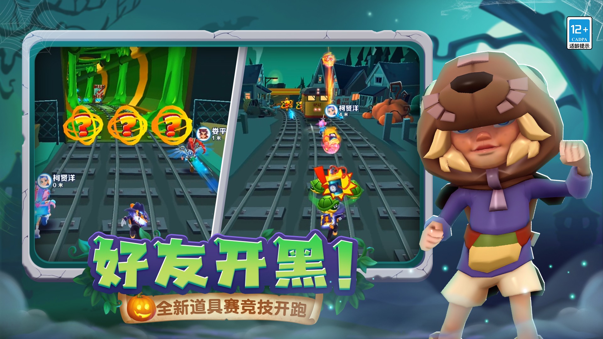 地铁跑酷无敌版v5.09.0