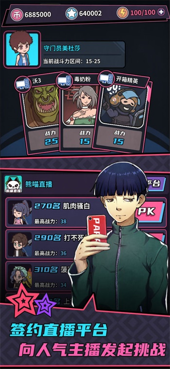 游戏主播模拟器内置作弊菜单版v1.0.4