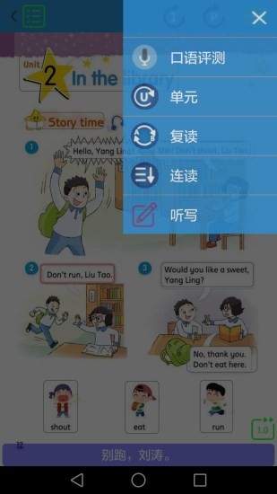 译林小学英语v3.0