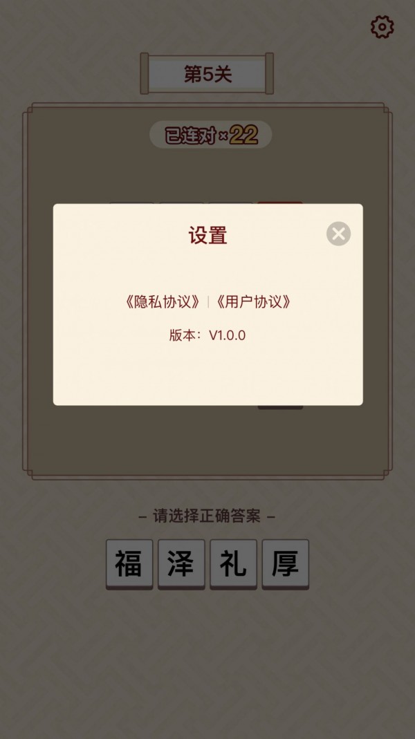 富甲成语接龙v3.38.01