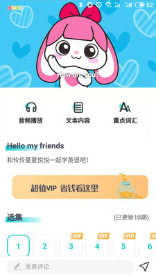 小伶英语v3.6.2