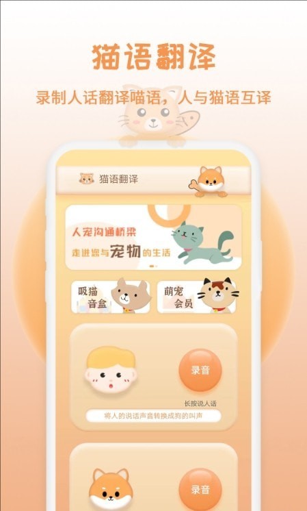 猫狗交流翻译器v20221215.1