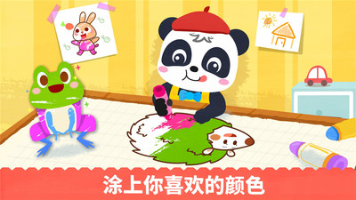 宝宝绘画书v9.66.00.00