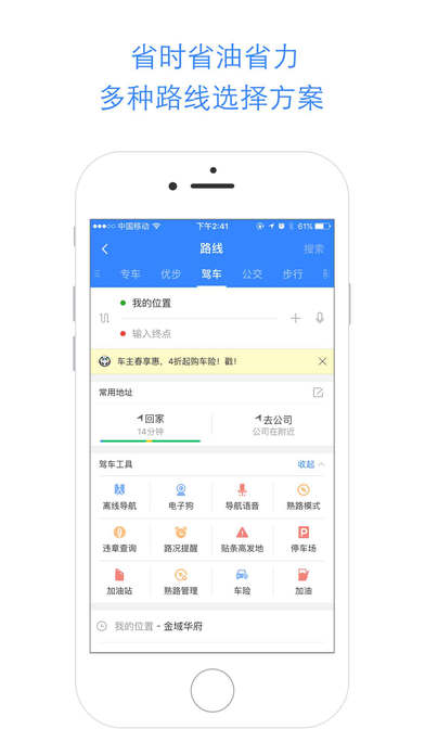 百度地图18.7.0版v18.7.0