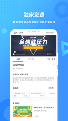 新航道v2.5.4