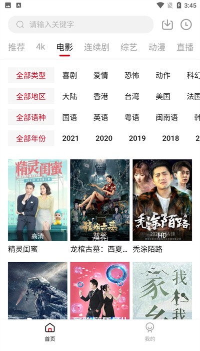 小火箭影视v1.6.3