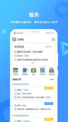 新航道v2.5.4