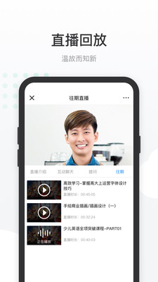 有赞课堂助手v2.9.0