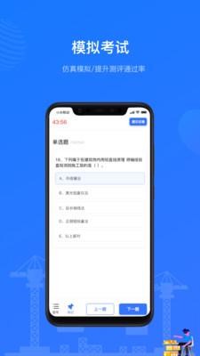 建教帮v2.9.2