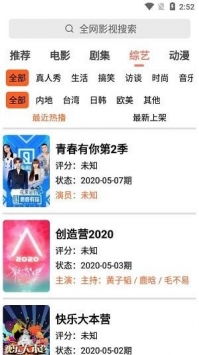 宅男影视永久VIPv1.3.4