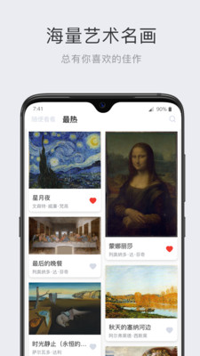 世界名画集v2.3.1