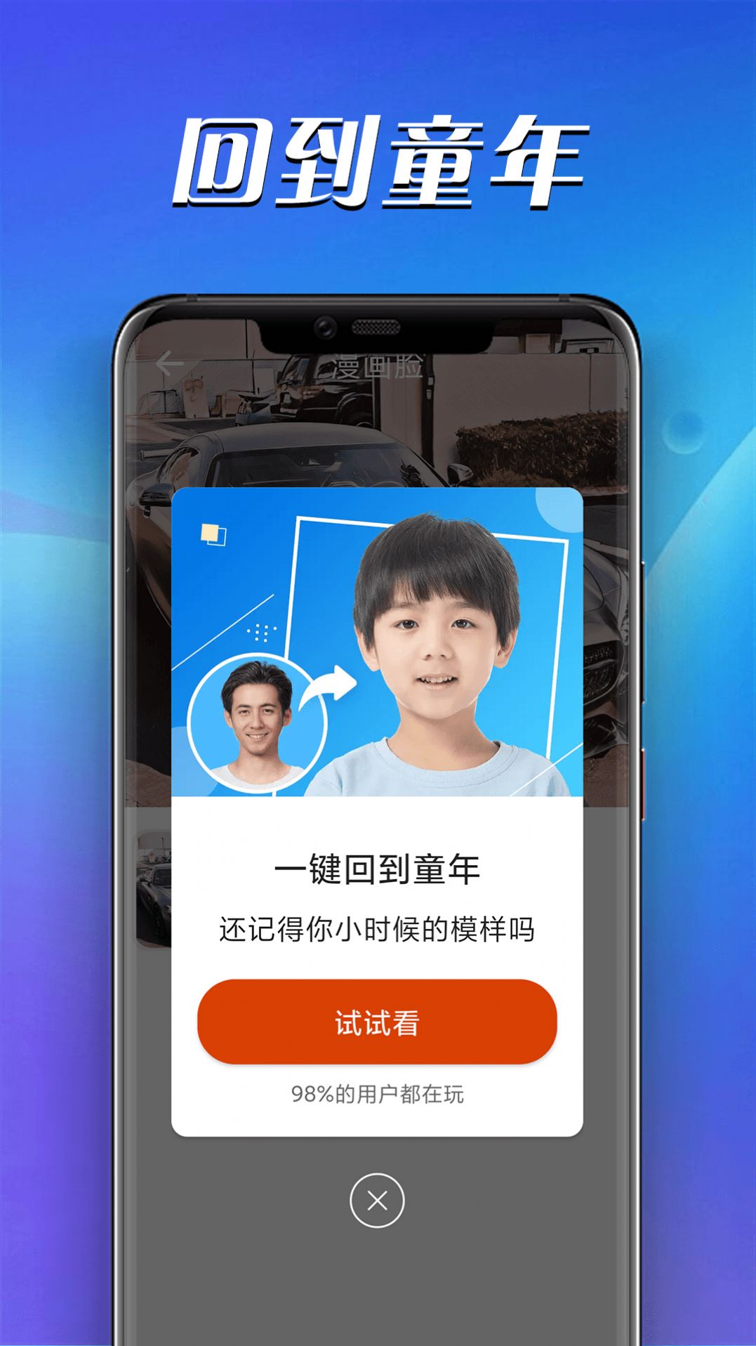 青春快乐拍v1.0.0