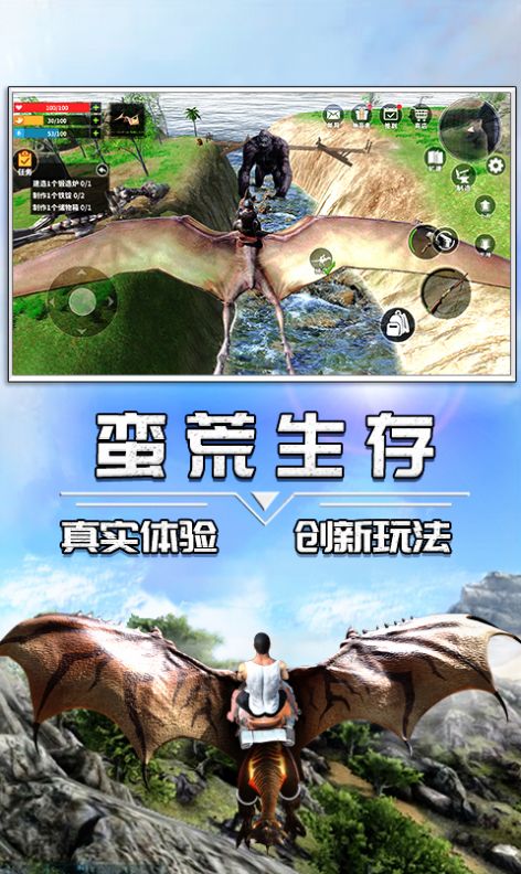 蛮荒进化生存无限金币v1.0.0