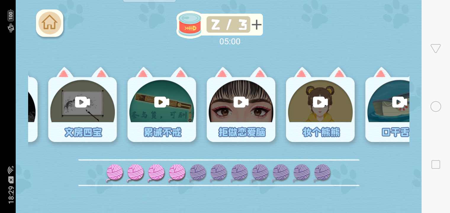 收纳梦之岛免广告版v1.2