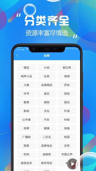 热门听书大全v1.0