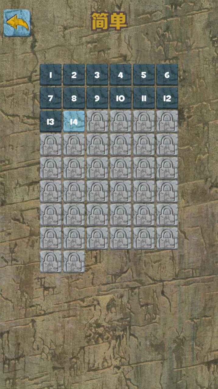 石块华容道v2.3.3
