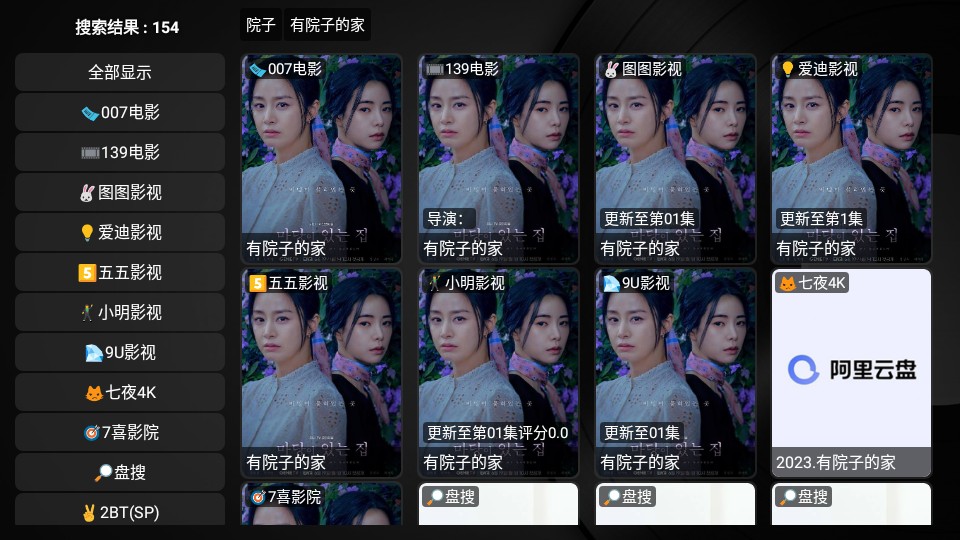 月光宝盒PRO电视版v20230630