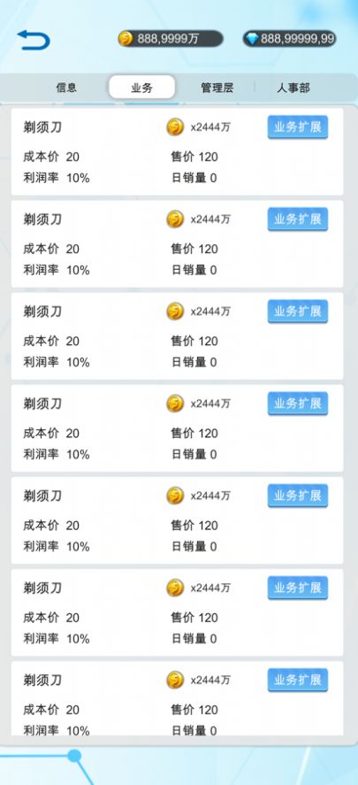 国产手机帝国v0.112