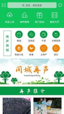 再声v2.0.1.2.220810