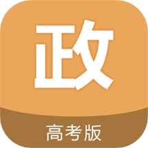 高考政治通v5.7