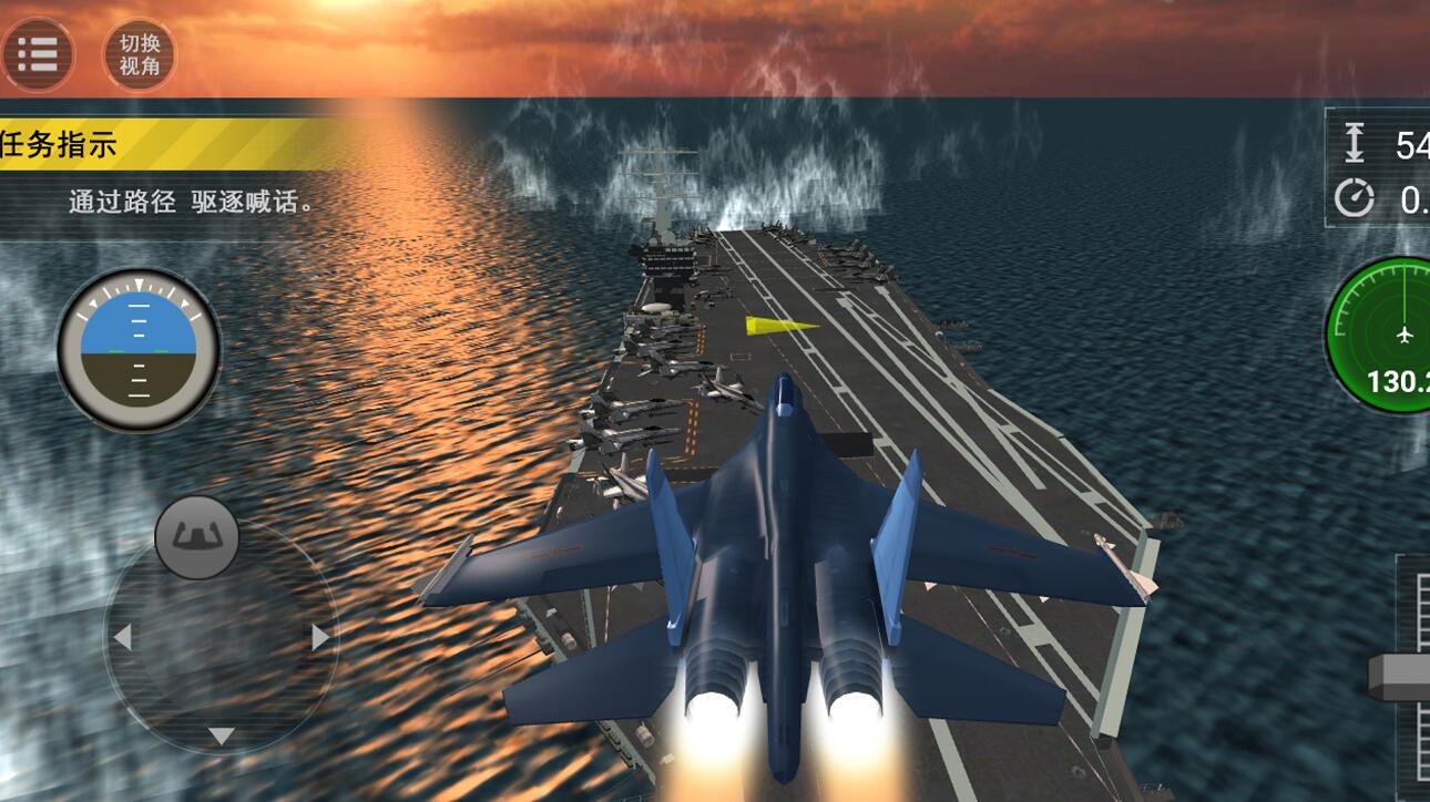大洋制空决战v1.0.1