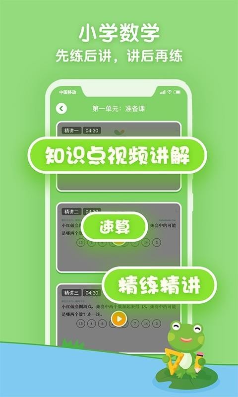 语文范读v4.2.0
