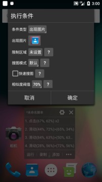 自动精灵v2.27.2