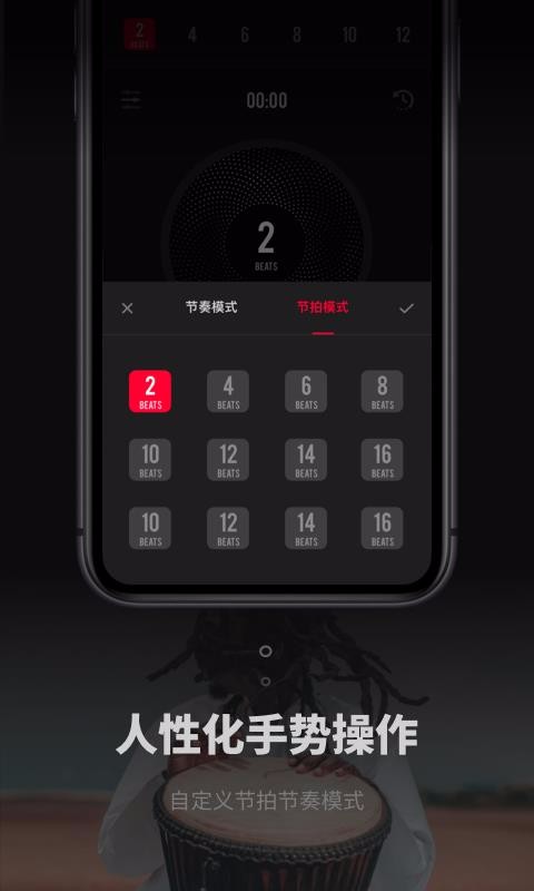 极简节拍器v1.0.3
