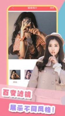 美萌照相机v1.1