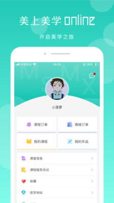 美上美学v3.3.1