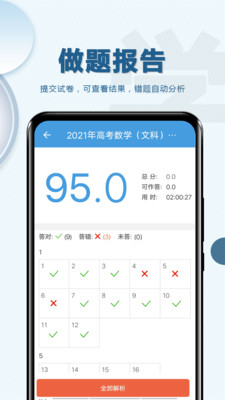 高考数学通v5.6