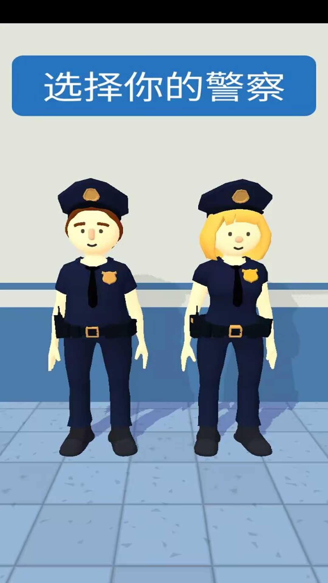 叫我大侦探v1.0.1