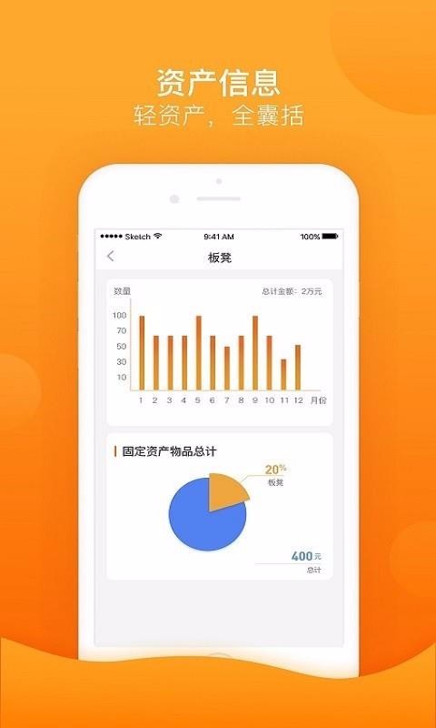 金石榴家长v3.5.6
