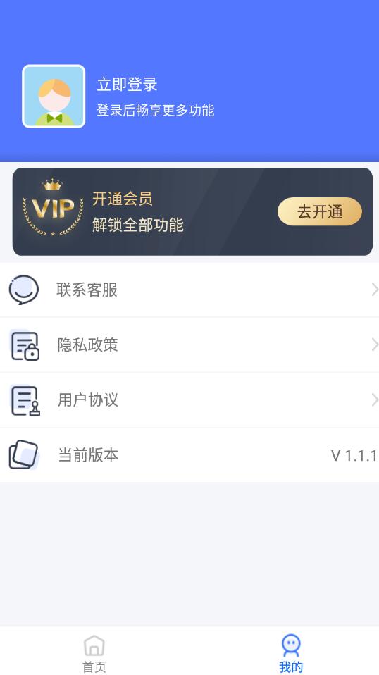 小丸图片压缩工具v1.1.1