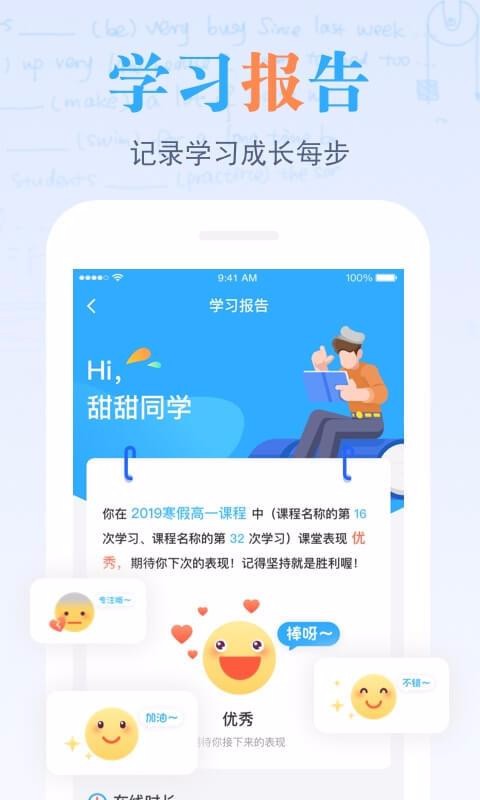 米乐课堂v2.0.2