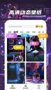 皮皮动态壁纸无水印v1.1.6
